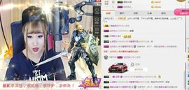 魅儿受伤修养中主播照片