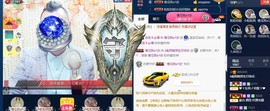 GM-A彪是个主持人主播照片