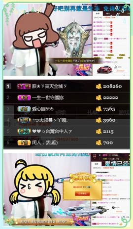 胖胖胖胖胖吖頭主播照片