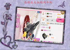 开心❤️❤️果主播照片