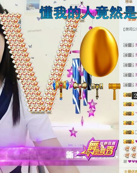 空欣Baby的主播照片