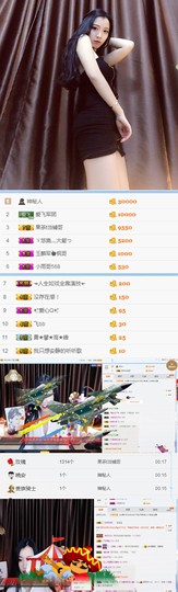 是你的小飞猪主播照片