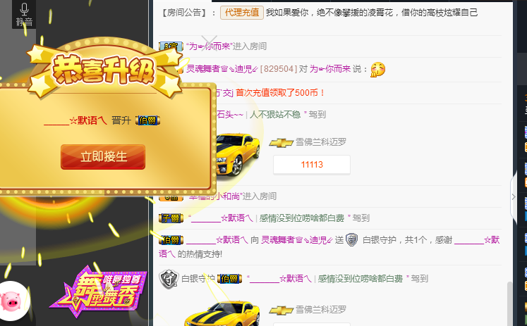 ??迪児?的主播照片
