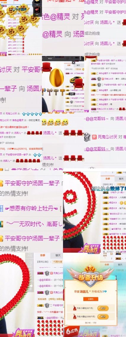 汤圆儿＊的主播照片