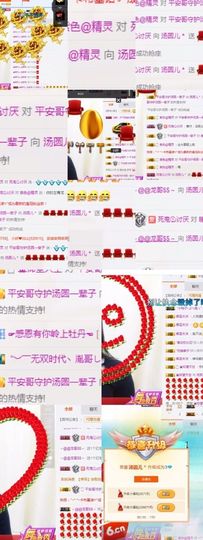 汤圆儿＊主播照片