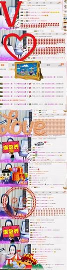 你的小蕊主播照片