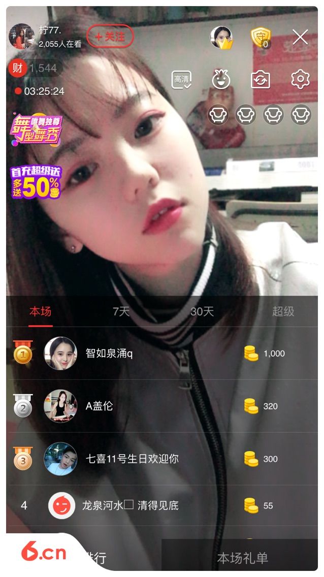 爱上说谎1的主播照片