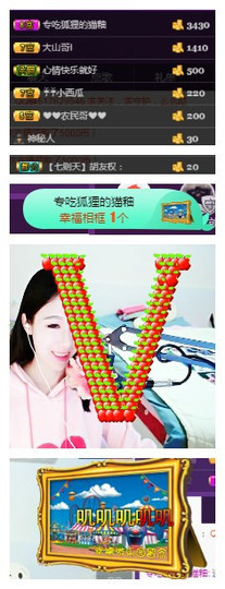 狐狸讨米去了主播照片