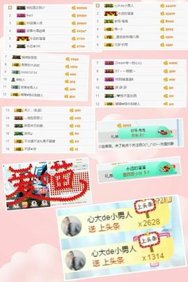 单身喵就是我～主播照片