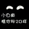 谁是谁的谁m7b