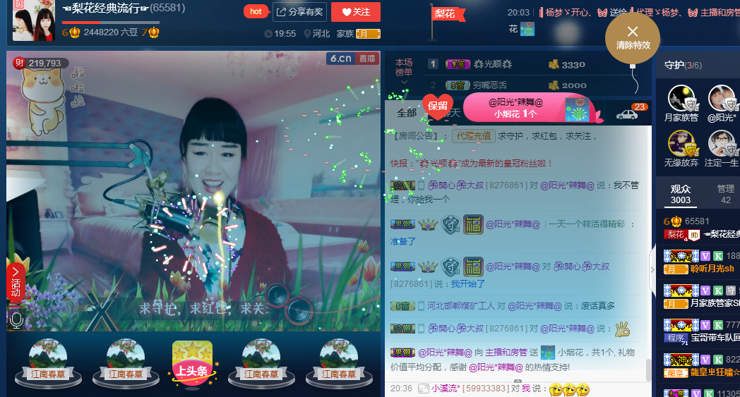 梨花不再期待的图片