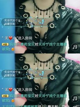 疯狂的药药宝贝主播照片