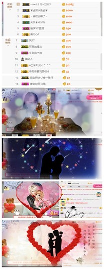 请收索18500房间主播照片