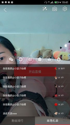 妖妖灵等你哦主播照片