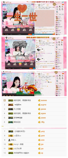 🐒馨主播照片