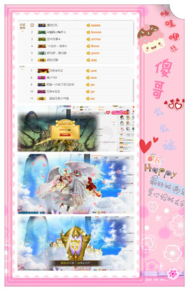 ✨Q゛愿大家岁岁平安主播照片