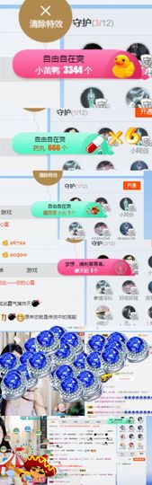 A亮宝主播照片