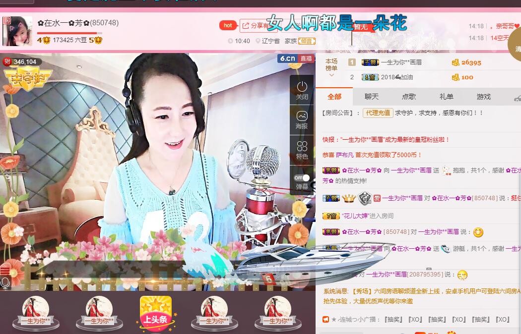 ✿在水一✿芳✿的图片