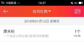 嗯哼……！主播照片