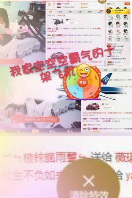 薇琪❥琪小瘦呀主播照片