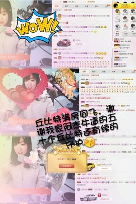 薇琪❥琪小瘦呀主播照片