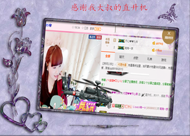 开心❤️❤️果主播照片