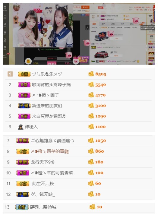 一个游客~的主播照片