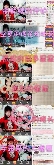 薇琪❥琪小瘦呀主播照片