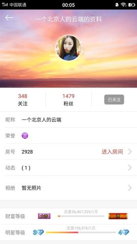 嗯哼……！主播照片