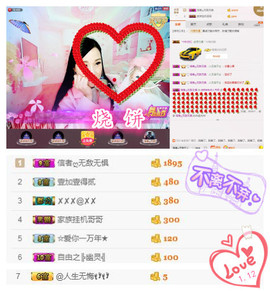 诗妍💞佛系主播照片