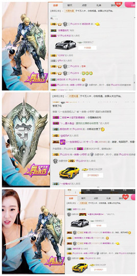 小呗电脑坏不定时播主播照片