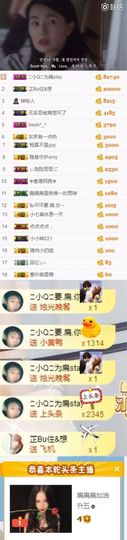 小小扁主播照片