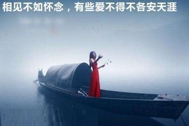 ◆◇の沫沫守候﹎主播照片