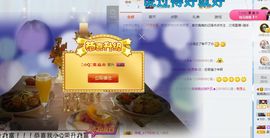 小小扁主播照片