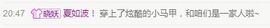 ？？！！，，？？主播照片