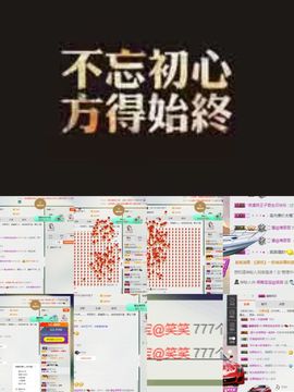 闽南倾心，笑笑主播照片