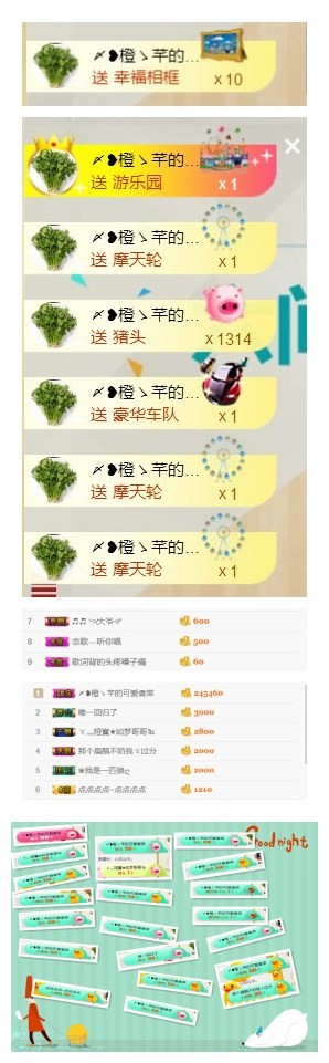一个游客~的主播照片