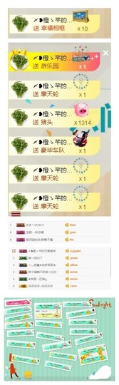 一个游客~主播照片