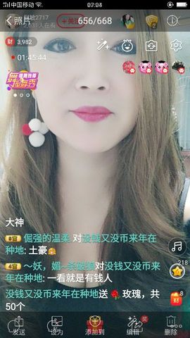 龙菲菲越来越好主播照片