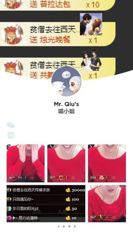 ☀️太阳是我啃圆的主播照片