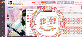 ☆缘☆酒妹主播照片