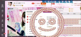 ☆缘☆酒妹主播照片