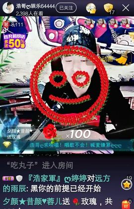 七妹❤玩主播照片