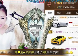 ゞ悠乐★婉儿つ主播照片