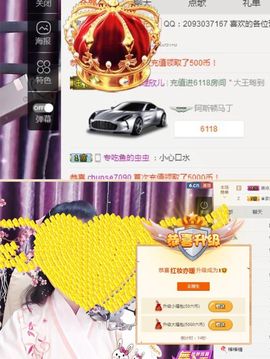 红妆✿只因你在主播照片