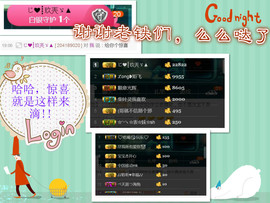 艾沫;白天播。主播照片