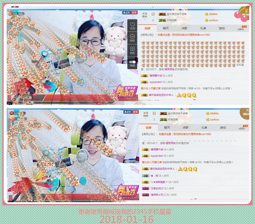 魅力女人唱民歌的图片