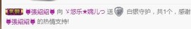 ゞ悠乐★婉儿つ主播照片