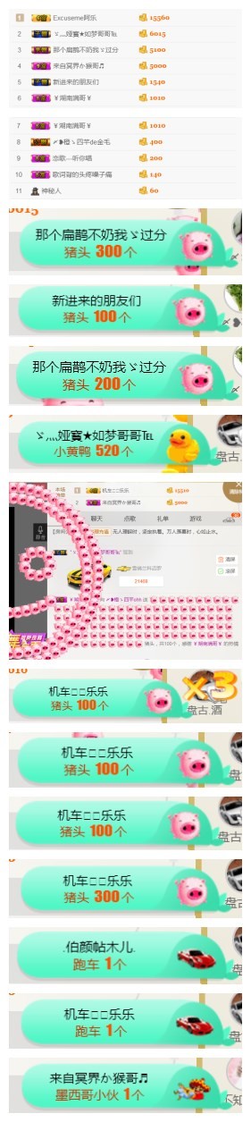 一个游客~的主播照片