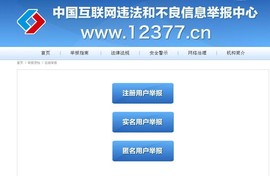 北京*全球通主播照片